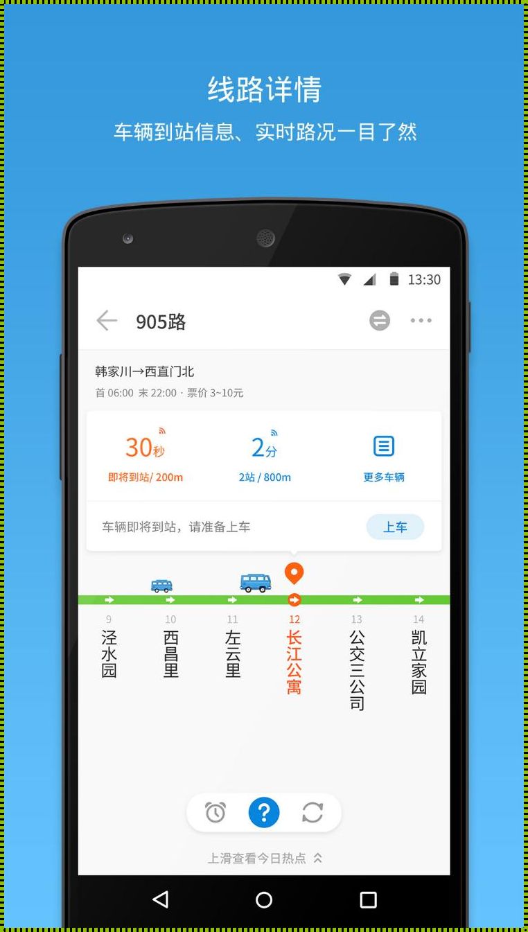 “公交换乘查询开源”的幽默模仿：一场码农的狂欢