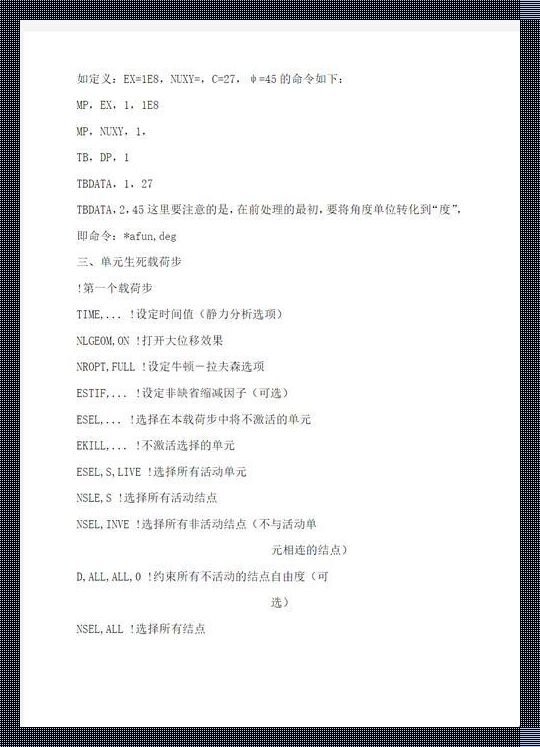 运命交响曲：揭秘那行神秘代码