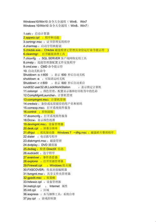 萌新视角下，Windows终端打开文件的奇幻漂流