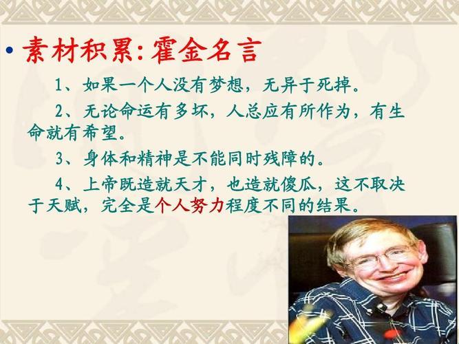 霍金预言：滑稽版“十大预言”揭秘