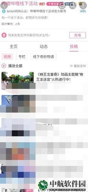 “B站限龄消费”：一场震撼全网的“青春尴尬”