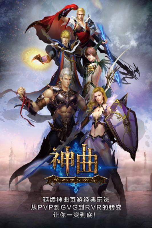 神曲H5，钻石恒久远，一袋永流传