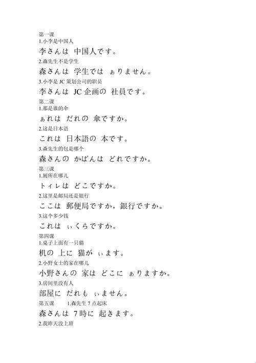“日语在线翻译”的滑稽之旅