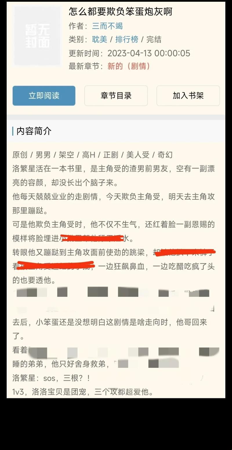 科技圈炮灰男二，炒不炒？震撼揭秘！