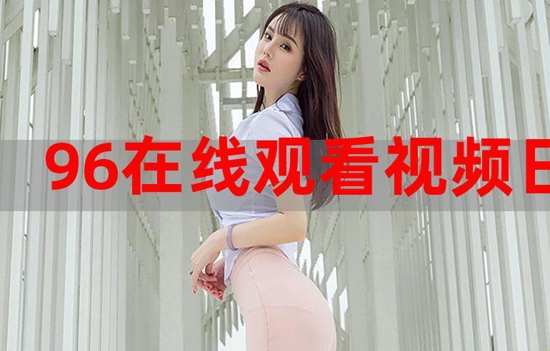 嘘！揭秘“国语视频”如何悄然占领全球，笑看风云的爽文大揭秘