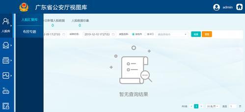 “前端开发公安业务强度高”？笑谈不如苦笑！