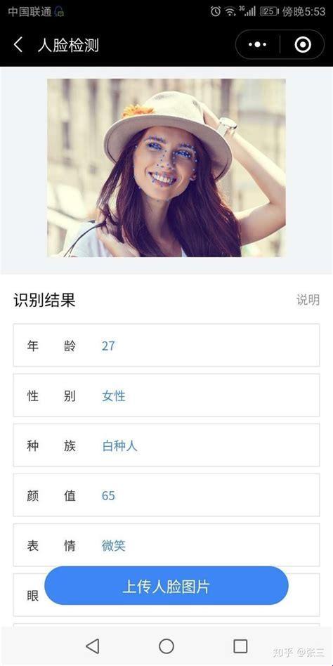 “扫一扫”，笑掉大牙的“人肉搜索”传奇