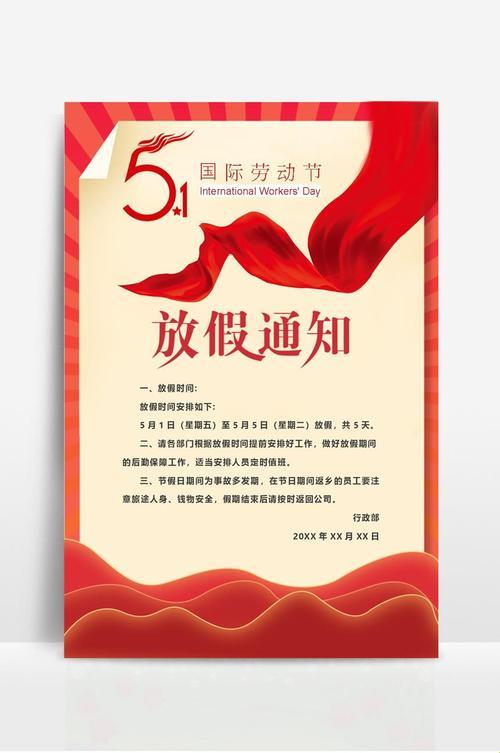 “五一乐透，幼园萌娃放假啦！”