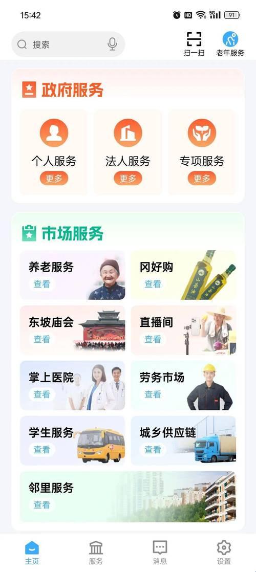 黄冈软招“神秘助手”，创新狂潮炒热论坛！