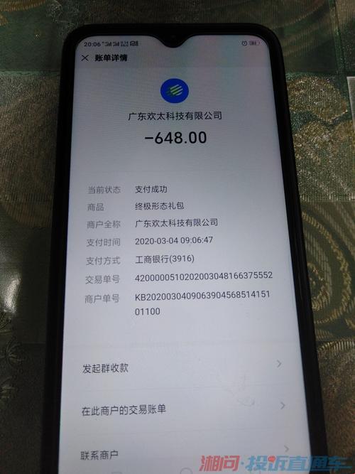 “广东欢太科技”扣款大作战：一場嬉笑怒骂的俏皮之旅