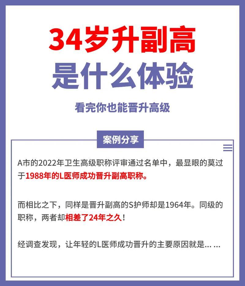 八万副高，医生的投资账本划算否？