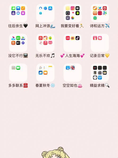 手机桌面图标分组名称：一触即发的情绪宝藏