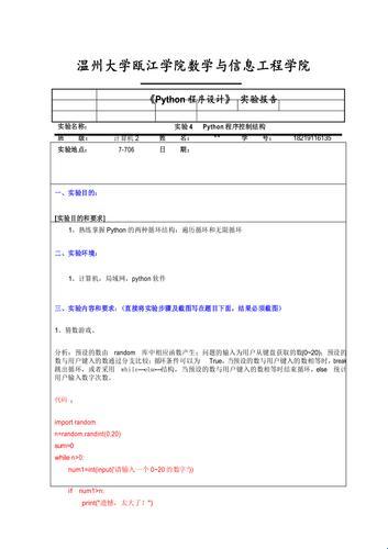 Py搞怪之旅：小脚本的设计遐想