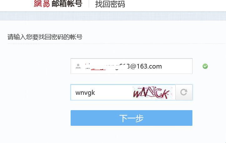 找寻邮箱密码的讽刺之旅