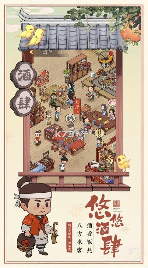 大掌柜H5版：潮流界的霸主，笑傲江湖的传说