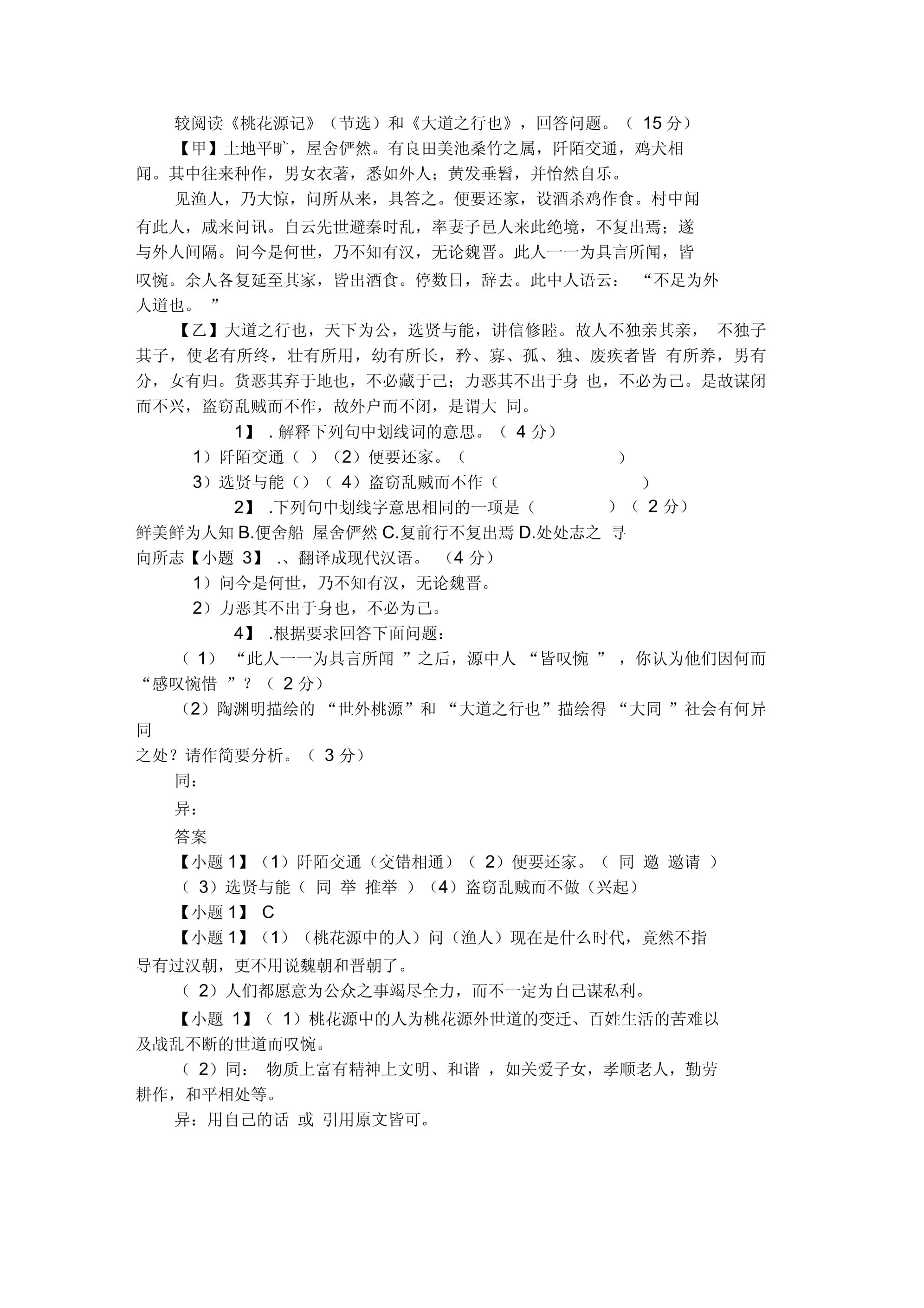 妈妈的桃花源，创新界的“小确幸”