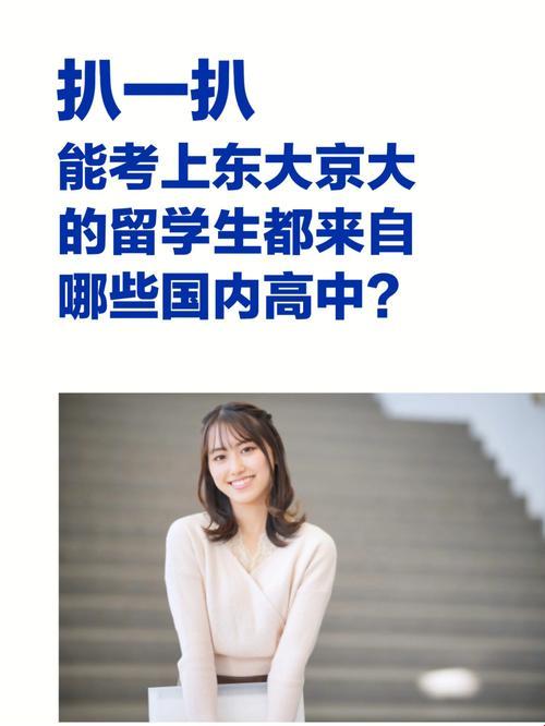 未成年上大学？日本教育新玩法爆笑解析！