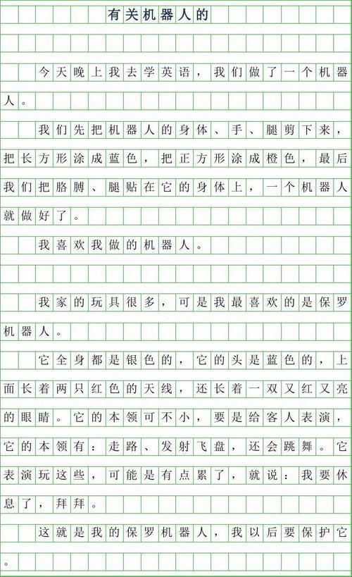 “嘿，机器人，别打我PP！——校园新现象引发的笑谈”