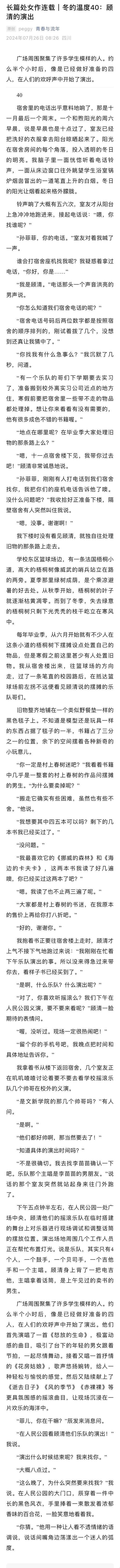 “换玩”小说奇谈：科技圈的幽默突破记录