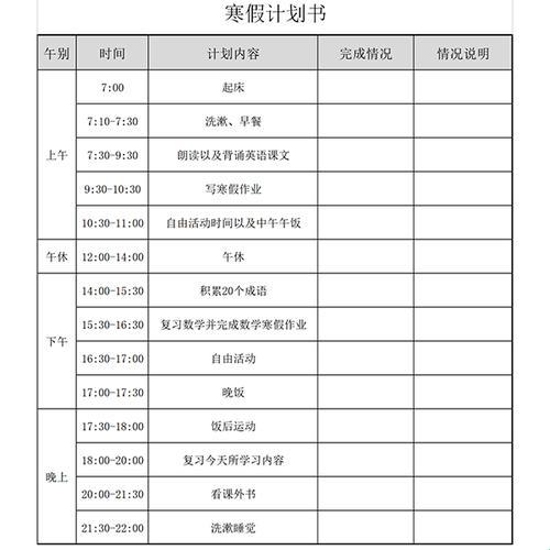 “寒假折磨计划”热议背后：一场隐私的裸奔盛宴
