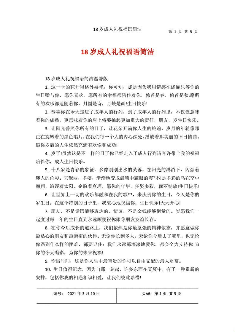 "成年礼辣评：18岁网红句子狂欢，网友笑谈科技未来"