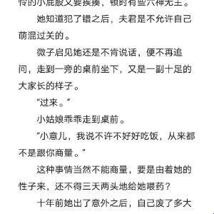《科技江湖，霁色冥鸿先生的第三卷传奇》