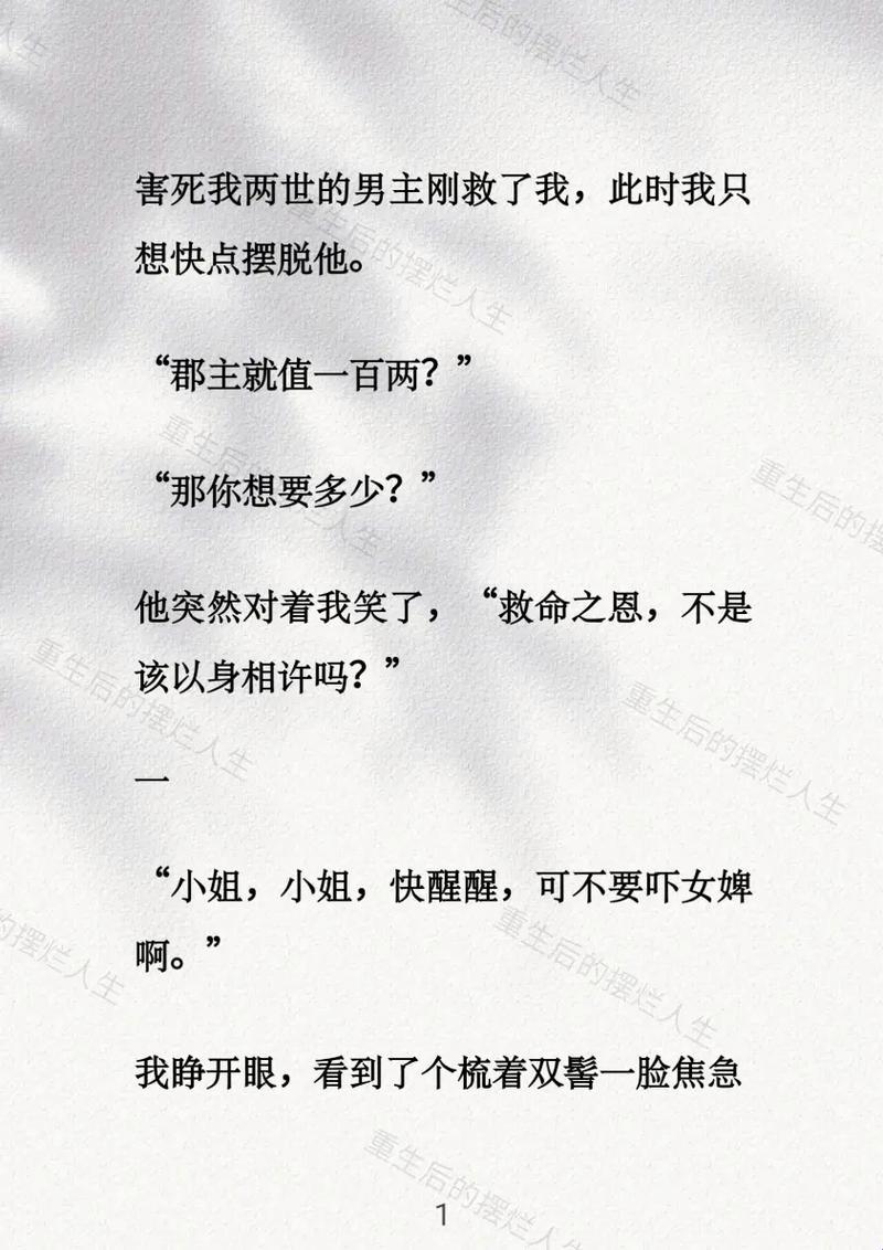 "街头摇滚，重生平行时空的科技狂想曲"