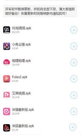“牛气冲天！软件合集链接大揭秘，科技圈的新潮流你追上了吗？”