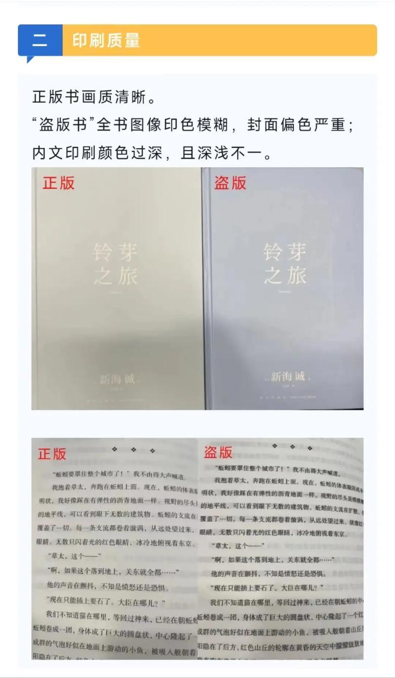 "正版or盗版？揭秘gogogo背后的真相，网友：这波操作666"