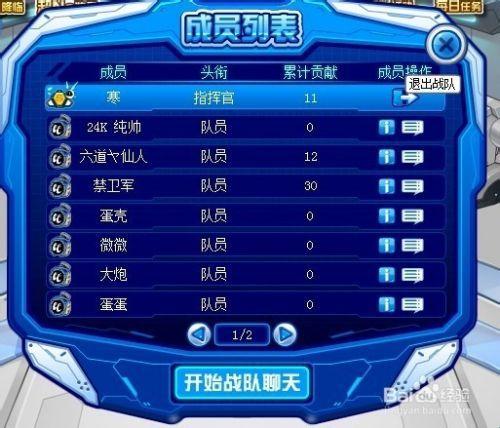退出战队，我容易吗我？