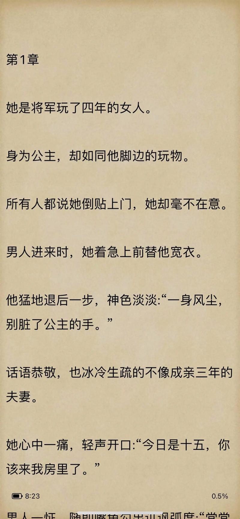 “古言虐文”翻炒，网友惊叹：科技时代，何来此等“惊奇”？