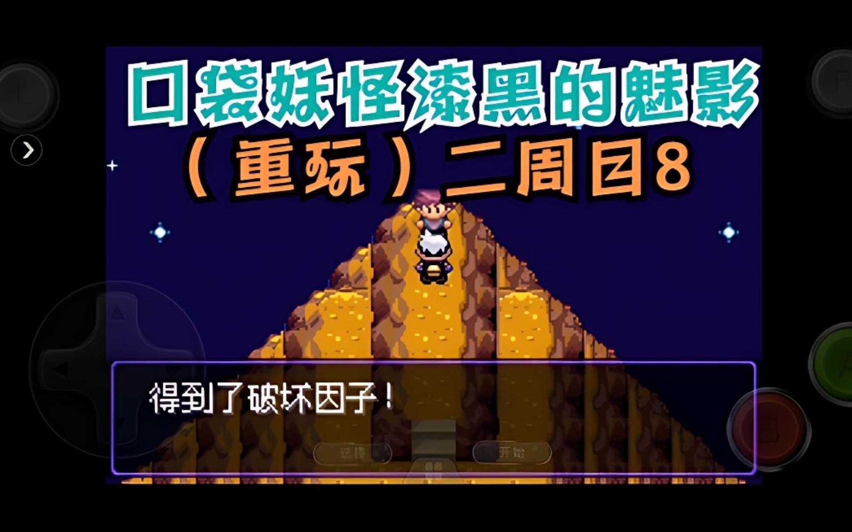 "魅影二周目"，笑谈突破性创新？不过是茶余饭后谈资！