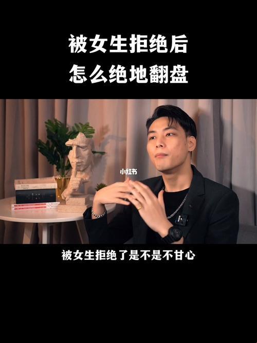 女人啊，拒绝后接受，最终享受的奇妙旅程！