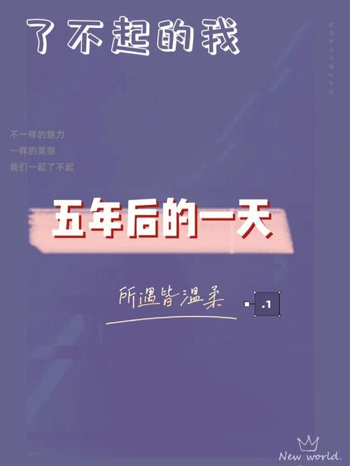 成年礼：新世界的新星崛起，笑谈科技圈的青春闹剧