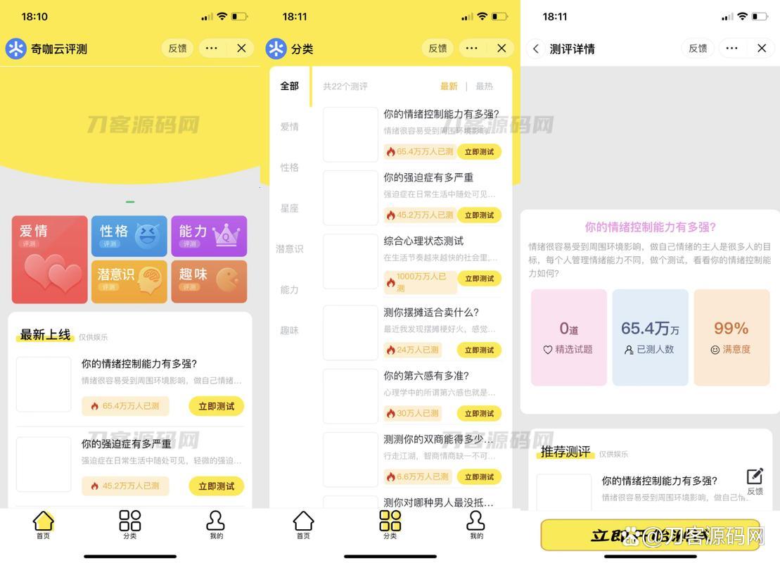 抖音小程序源码：鬼畜创新，炒热江湖