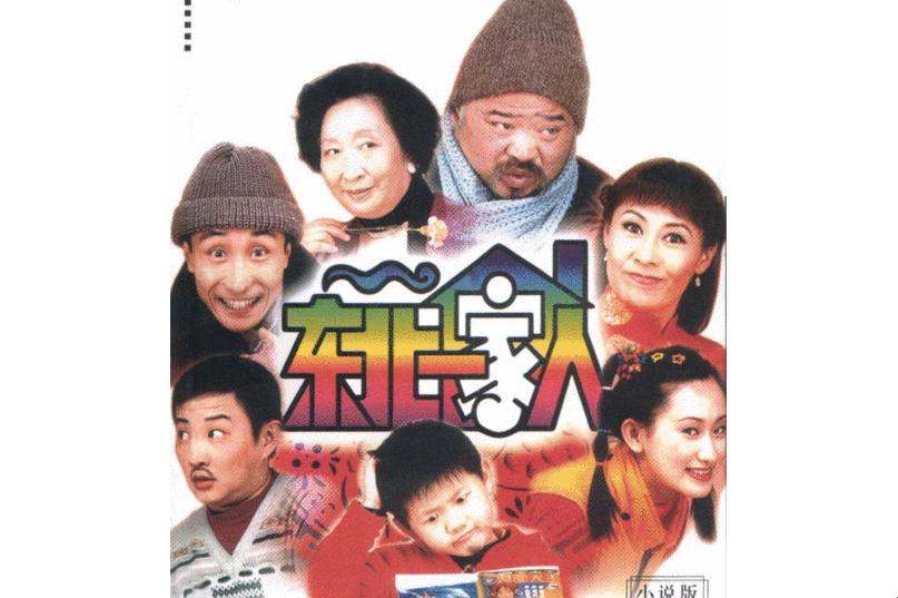 《东北狂潮，小说界的“泥石流”》