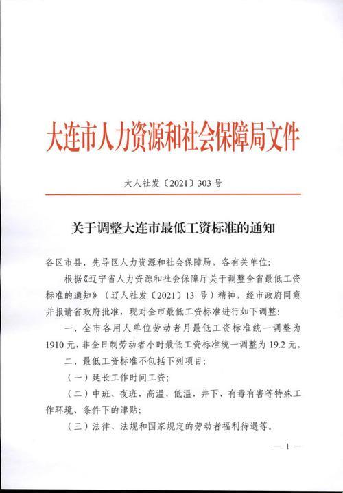 大连人社局，创新潮里的‘网红’是闹哪样？