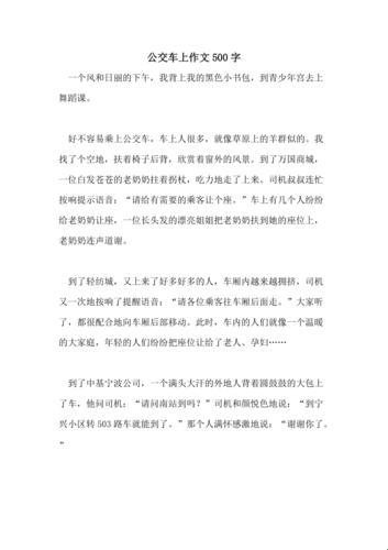 “公交风云”车上那些事儿，网友：这波操作猛如虎！