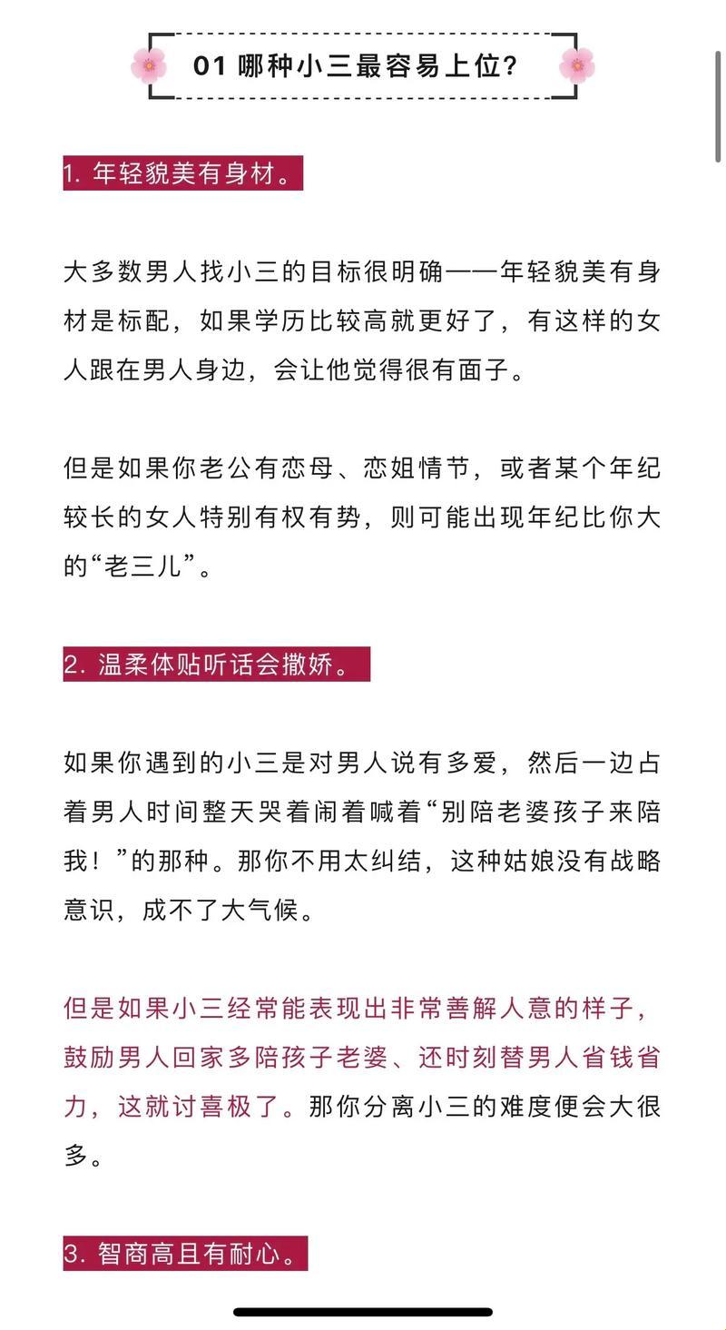 “爱在科技浪尖，我竟鼓励妻出墙”
