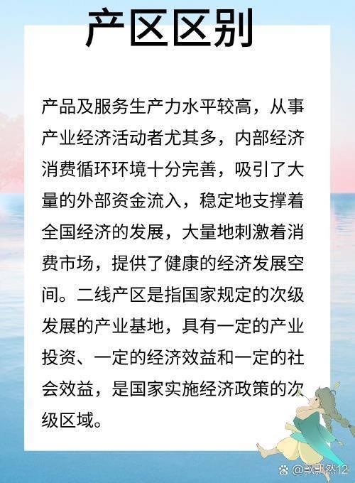 《一线翻云，二线覆雨：科技圈中的势利经济游戏》