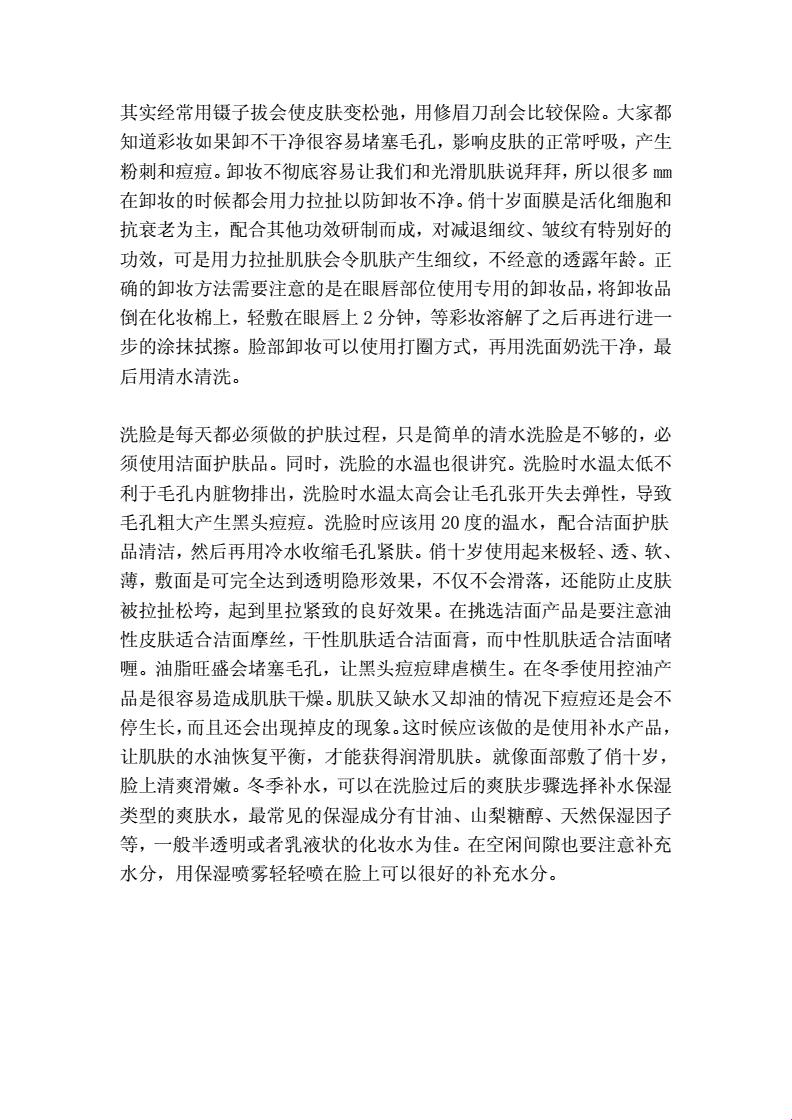 “使用方法点评”时尚秀：笑谈科技圈的潮流弄潮儿