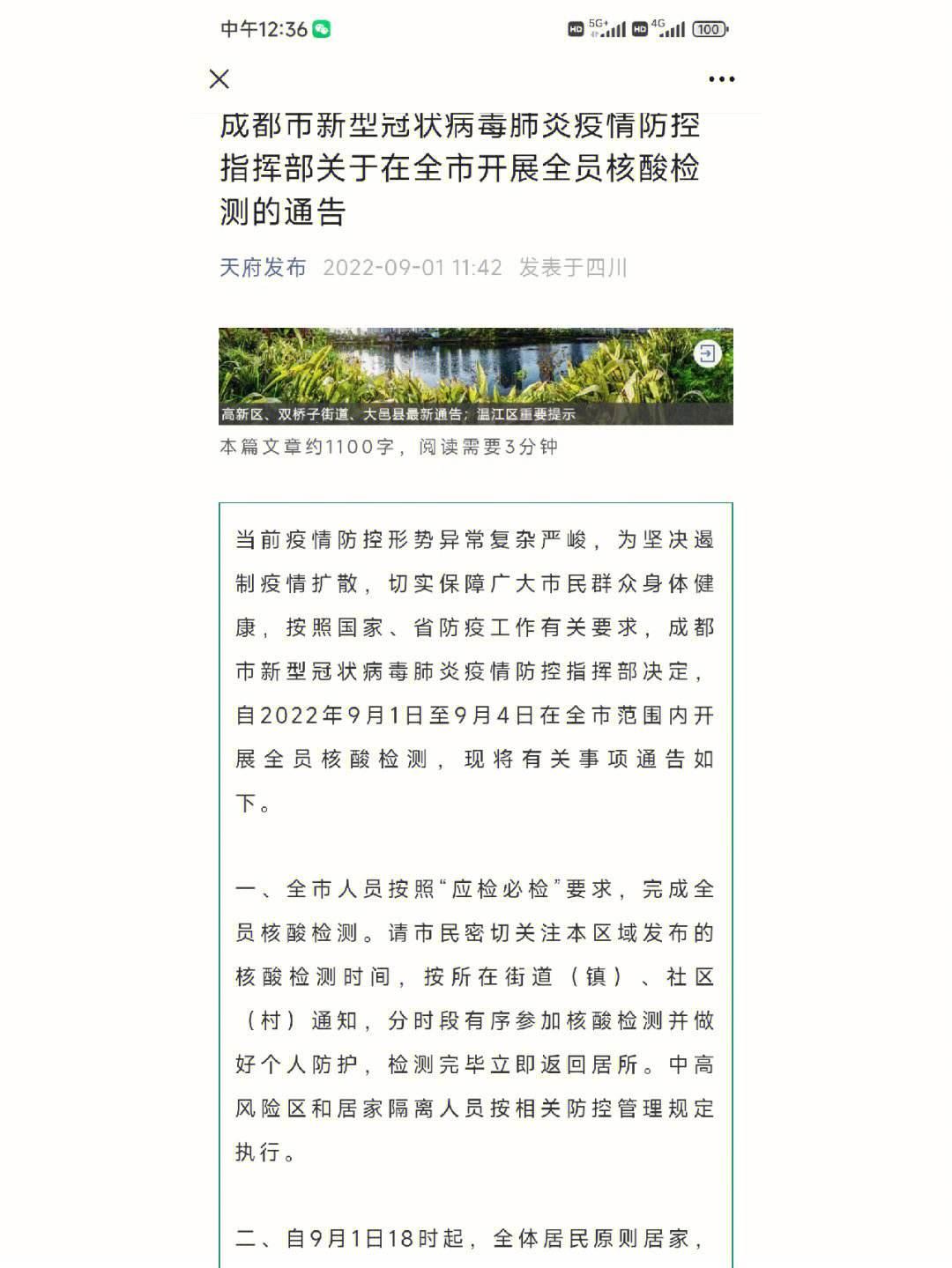 "高危9.1？笑谈科技界的