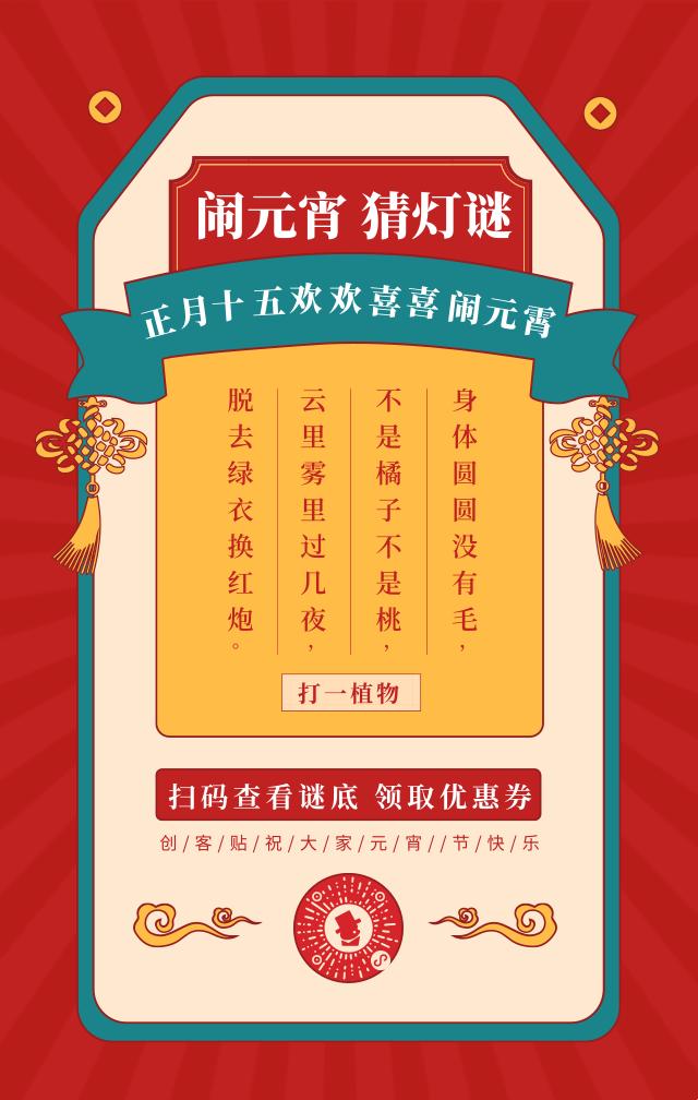 潮科技玩转元宵：苏语棠苏娅猜灯谜，笑掉大牙！