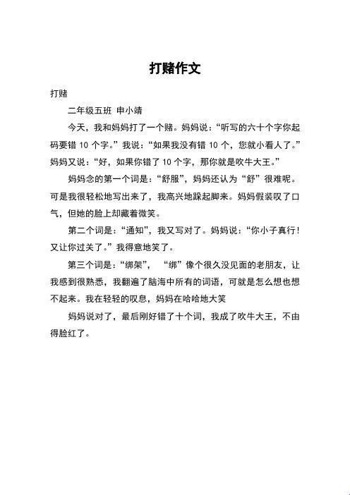 晓畅萌萌赌明天：科技界的突飞猛进还是乌托邦幻影