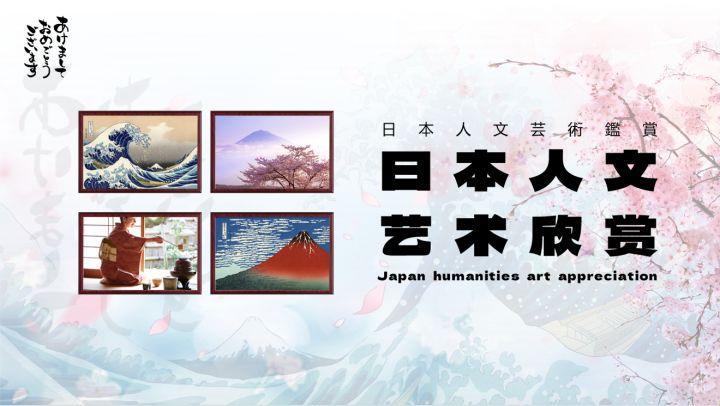 笑话一则：日本艺术探秘，科技圈里的 文化小白 自白