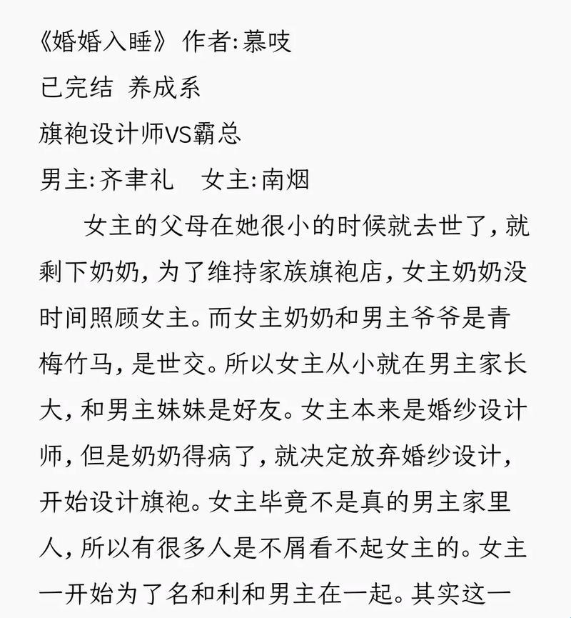 “婚睡”狂潮，慕吱引领下的创世记