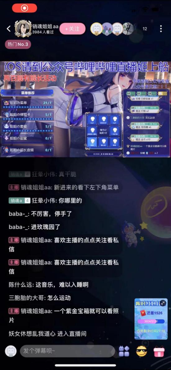 “B站24小时直播电视剧”幻影：笑谈科技圈的网红现象
