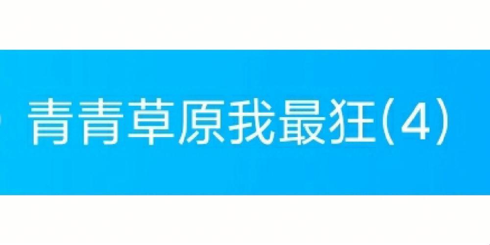 狂草青青，新星崛起：科技界的奇葩说