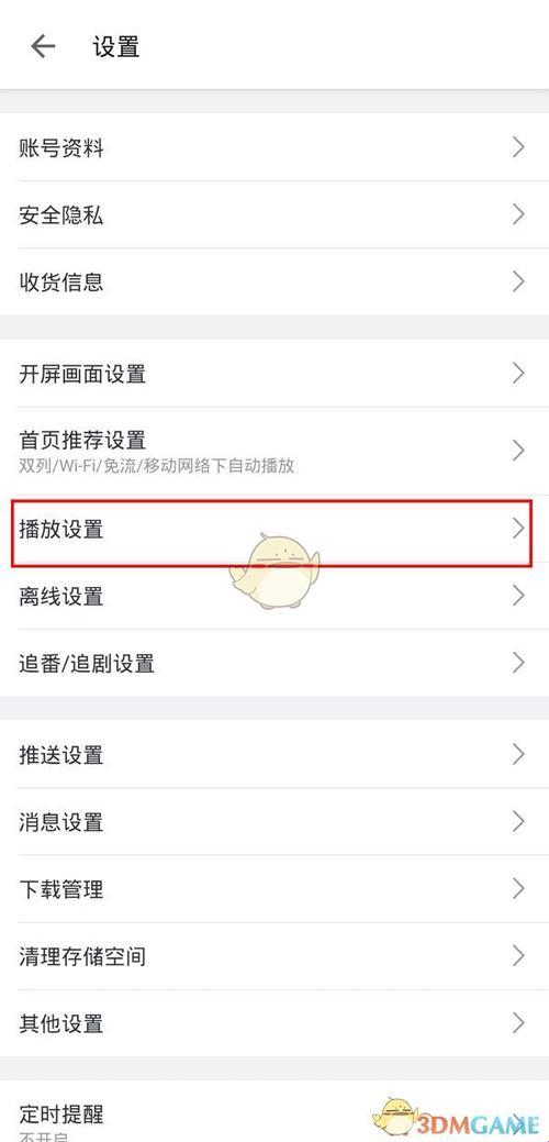 "变速看B站，创新时代下的另类‘快’感"