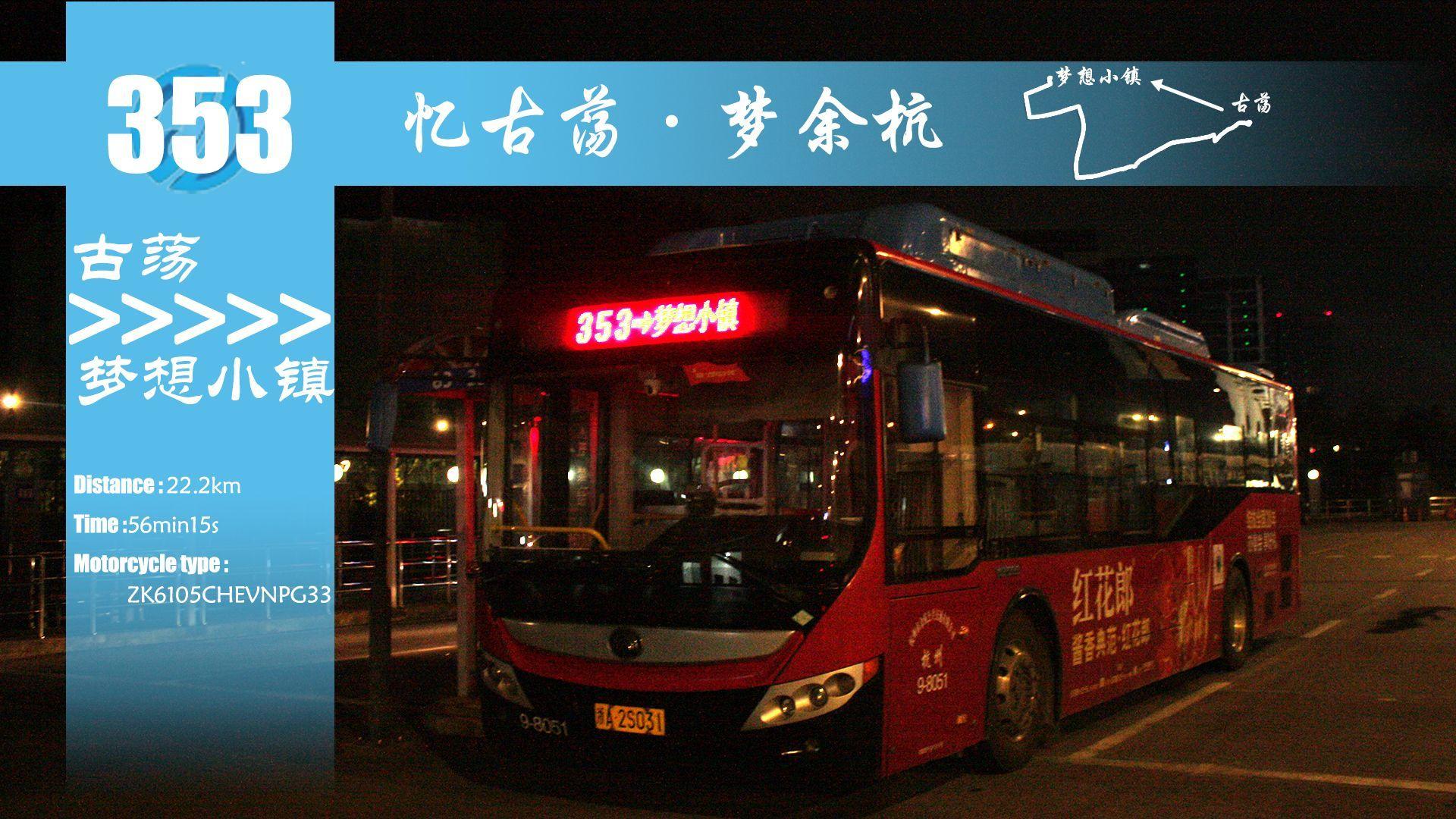 “尺寸座公交”奇遇记：小镇20路，意想之外的科技之旅
